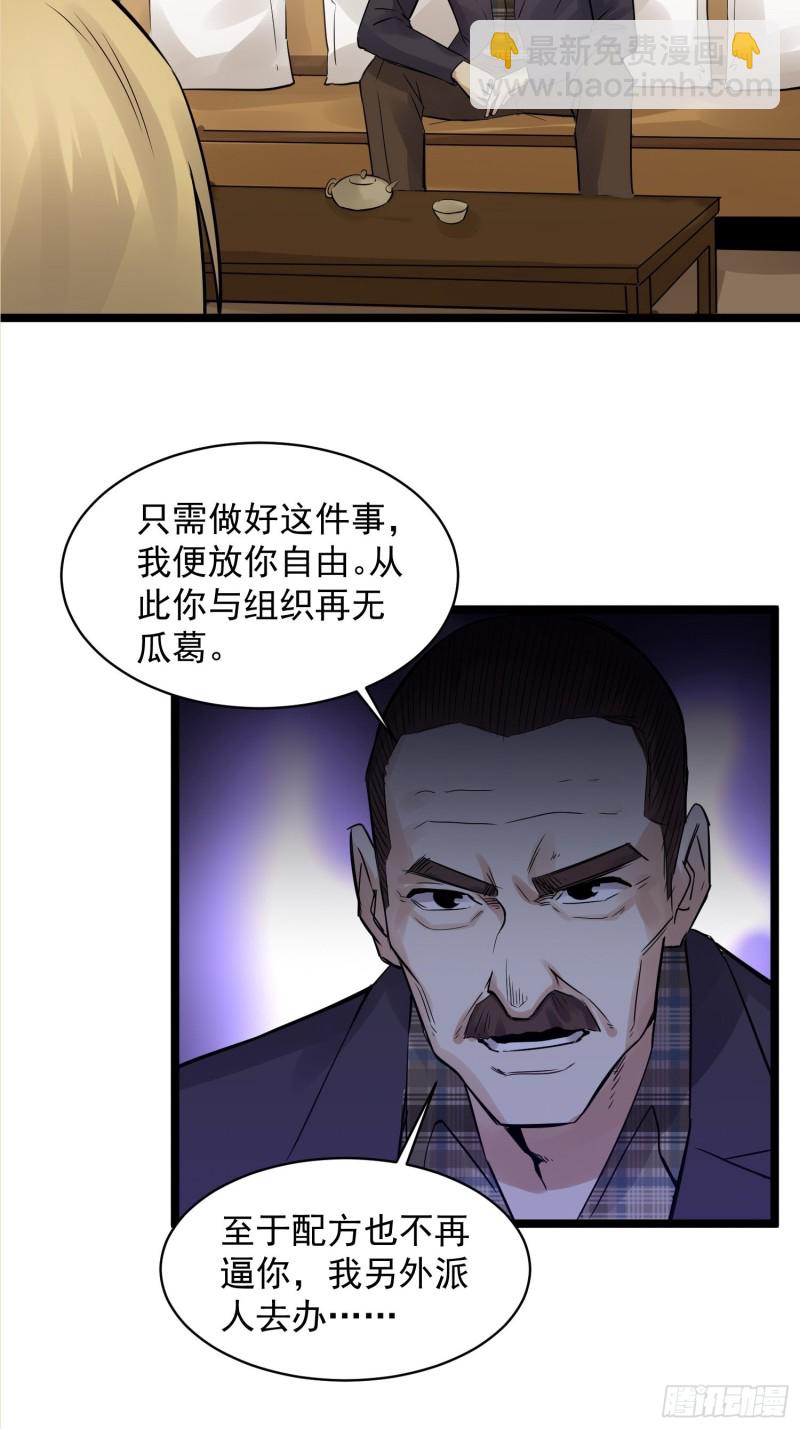 第84话组织15