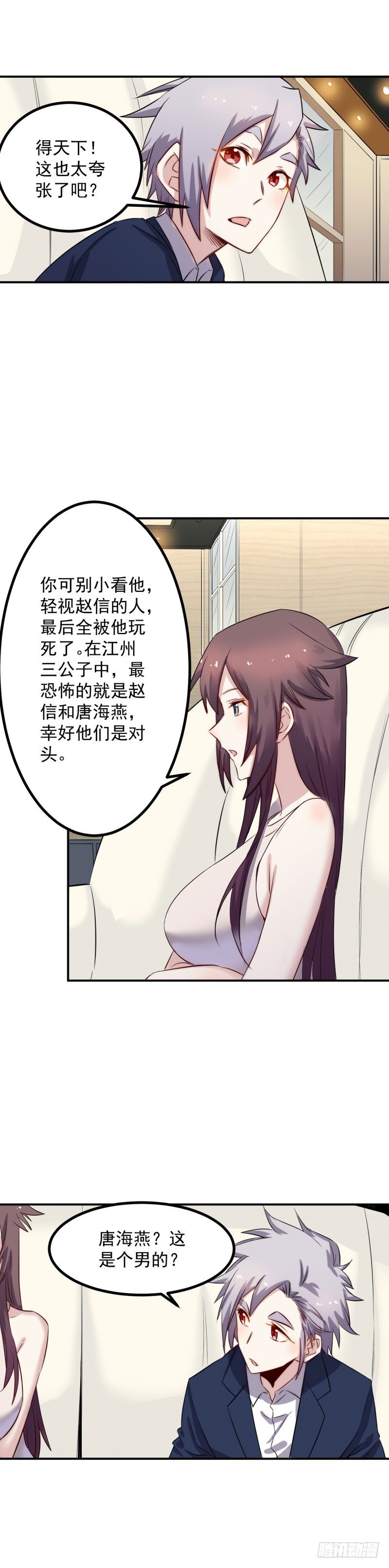 第43话 心机10