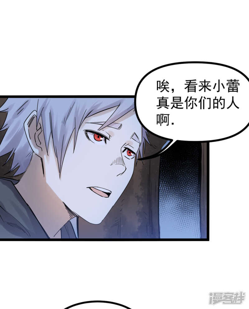 第77话 寿宴13