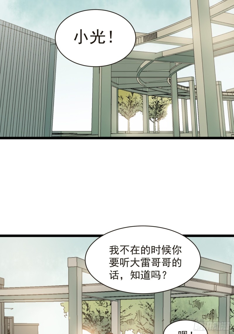 第84话组织6