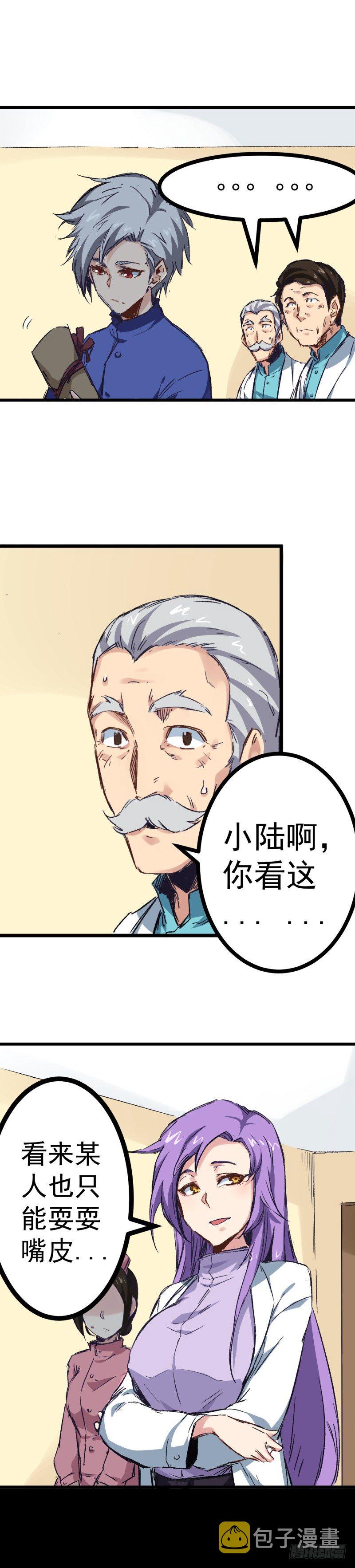 第3话 计时8