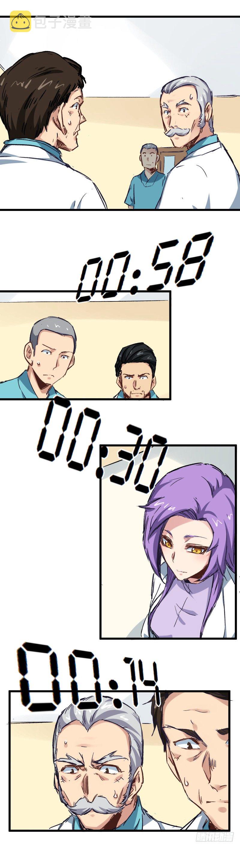 第3话 计时6