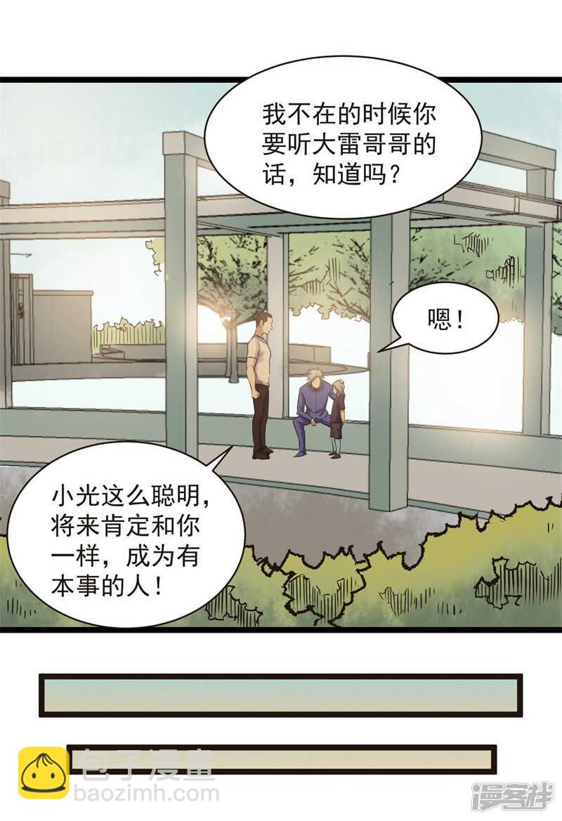 第76话 提亲8