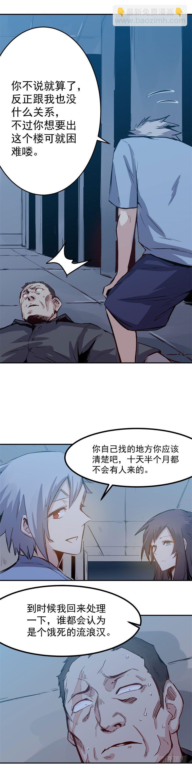 第31话 电话4