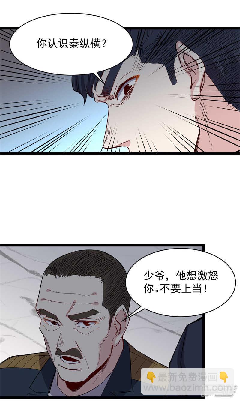 第73话 镇天三针22