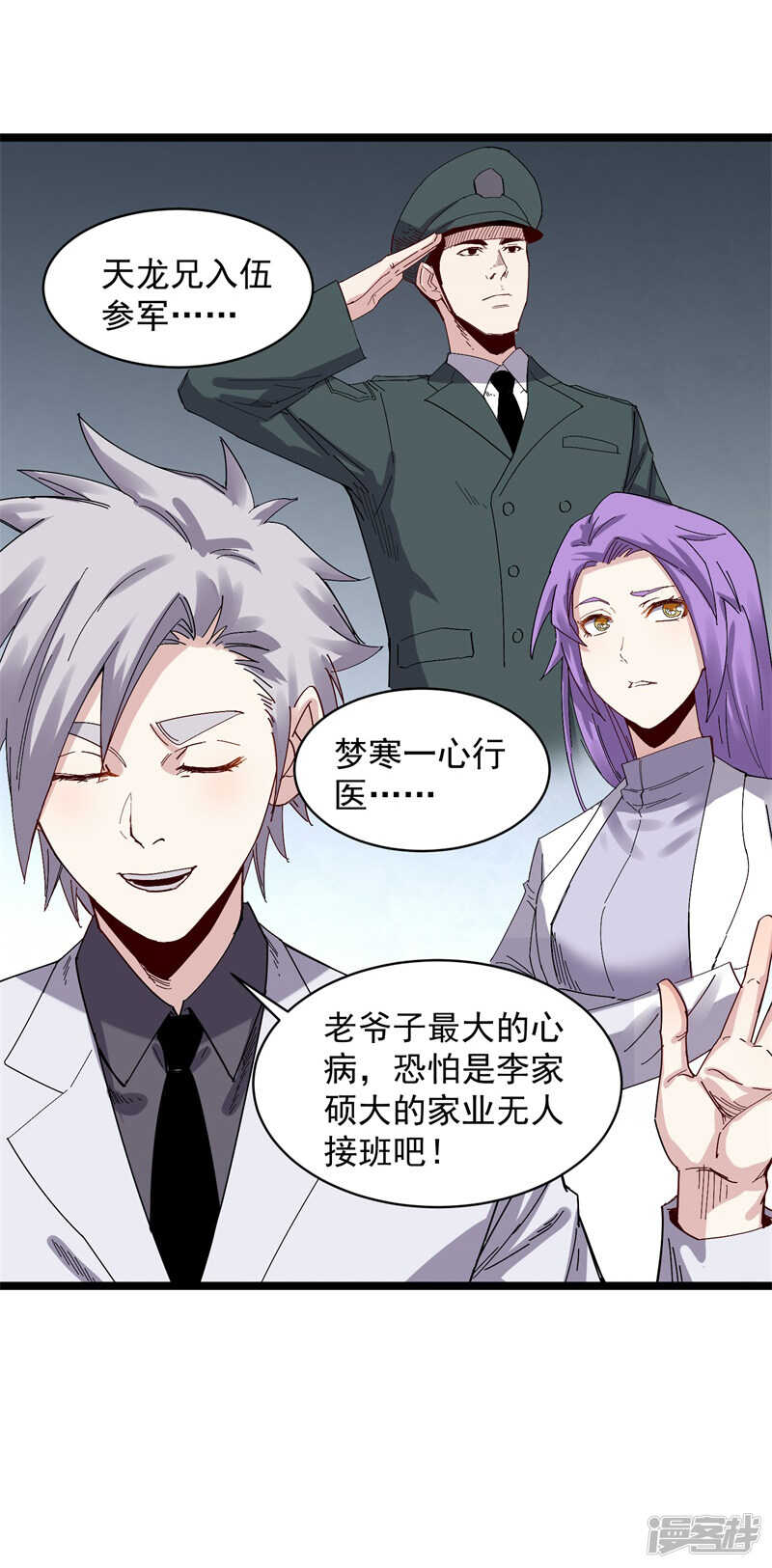第71话 处方8