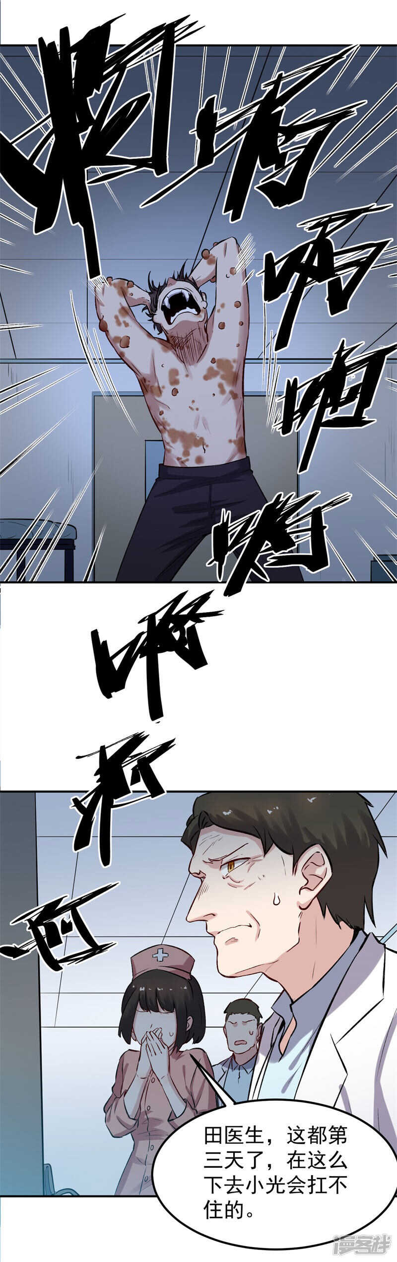 第63话 绝境8