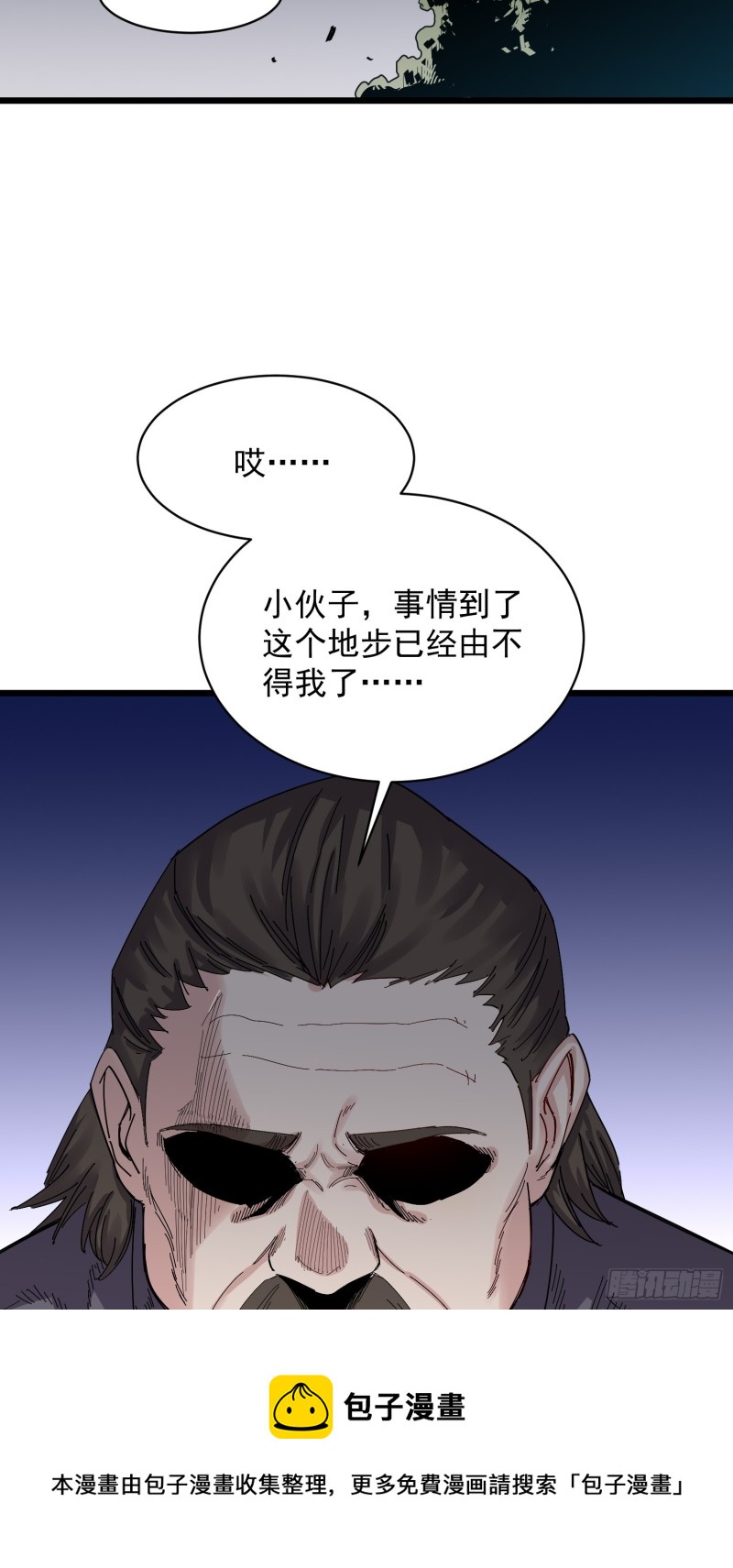 第79话招亲10