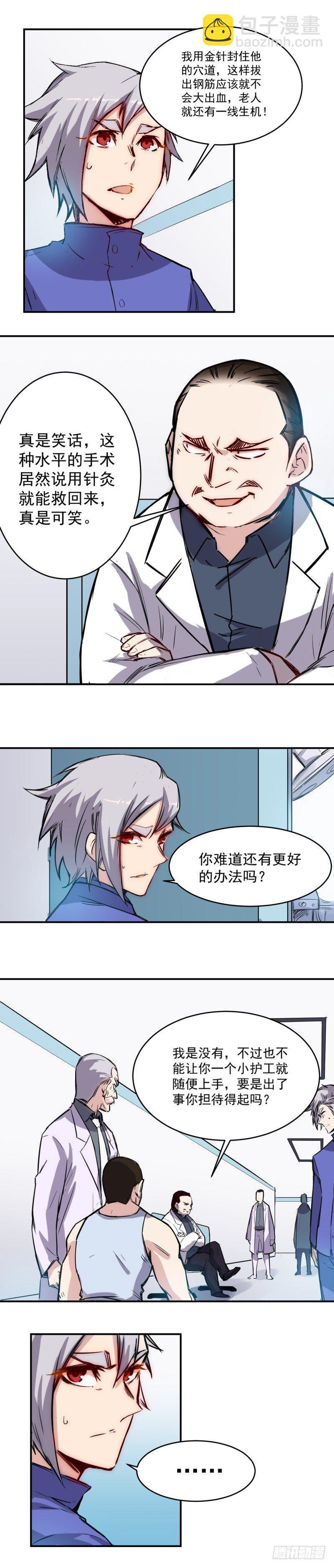 第21话 尝试2