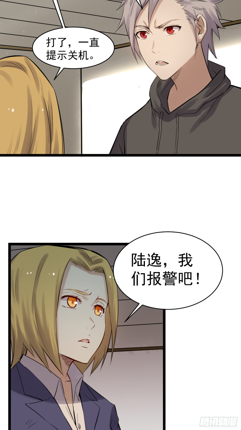 第85话 竹林2