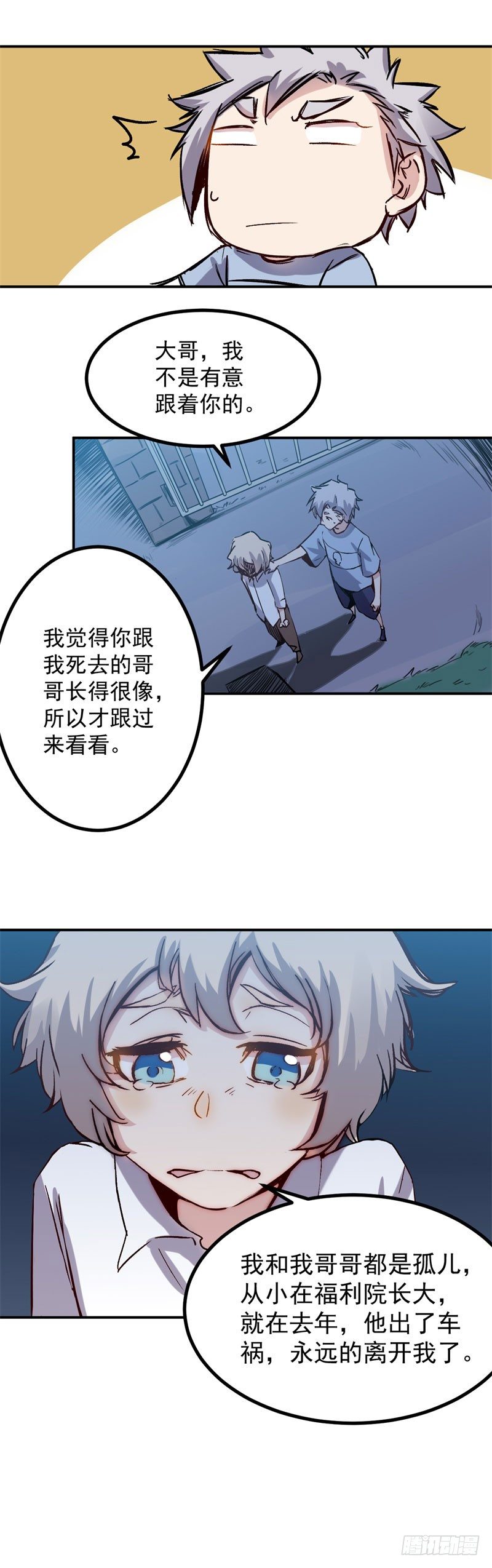第33话 毛贼6