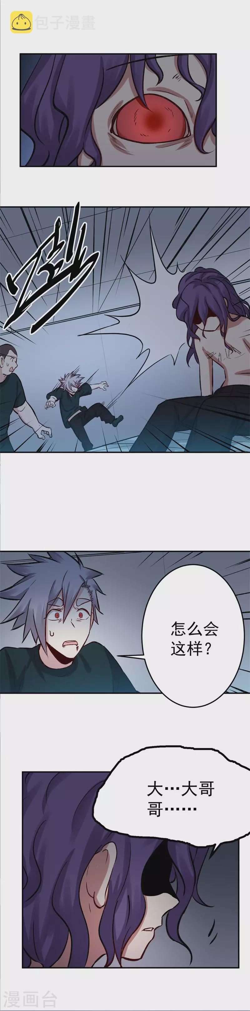 第66话 匿杀5