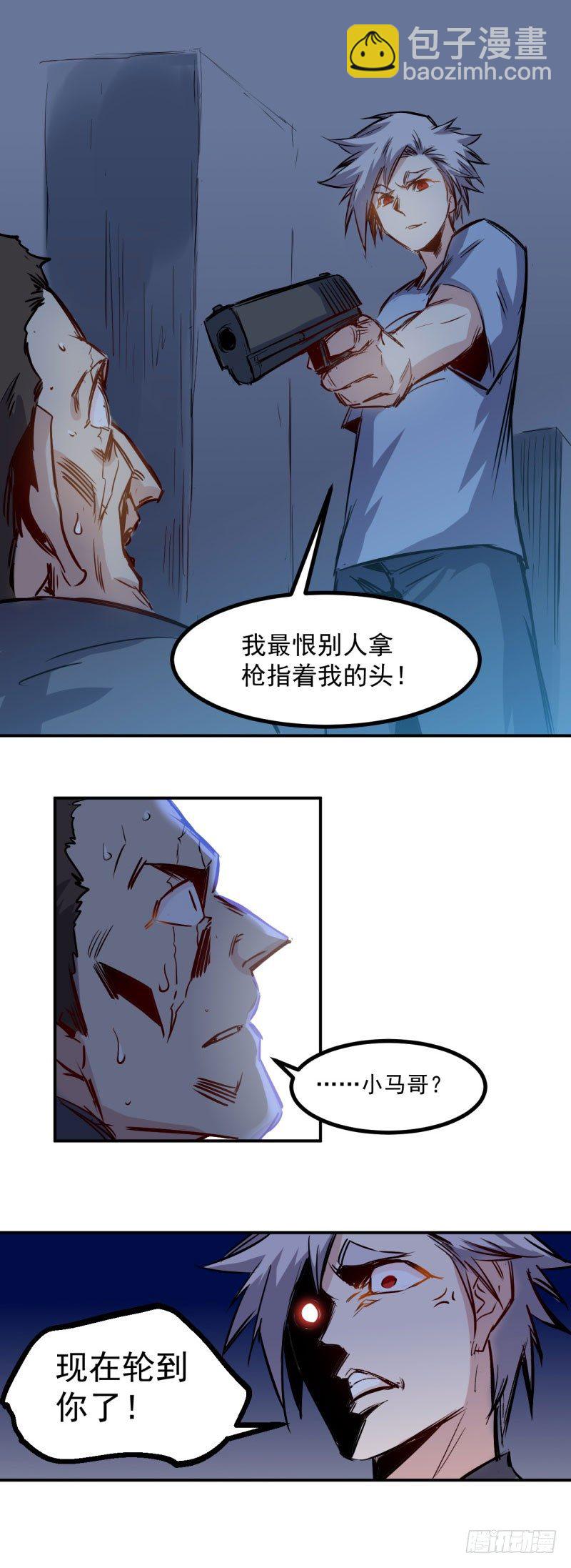 第30话 废人1