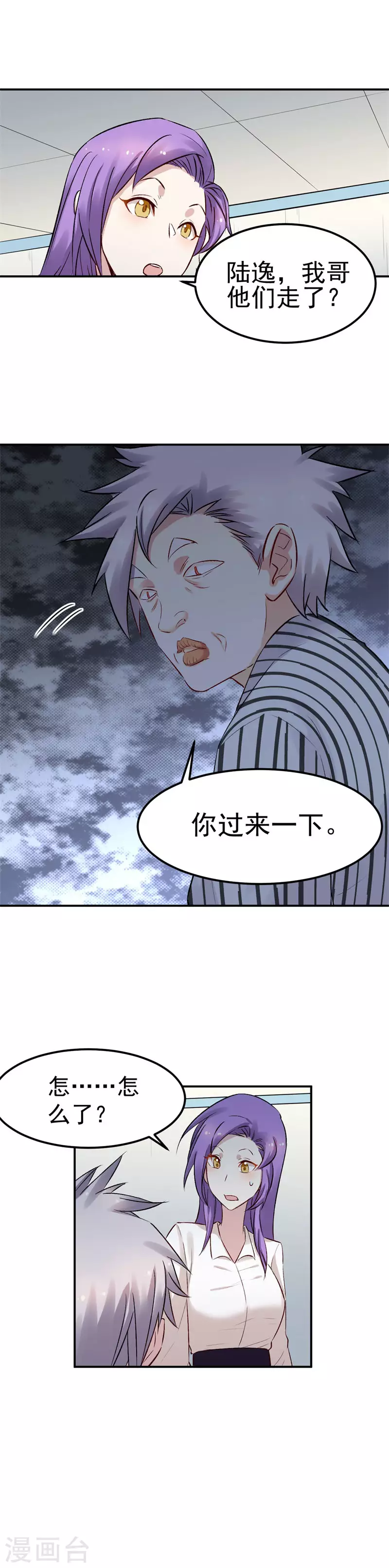 第61话 对决5