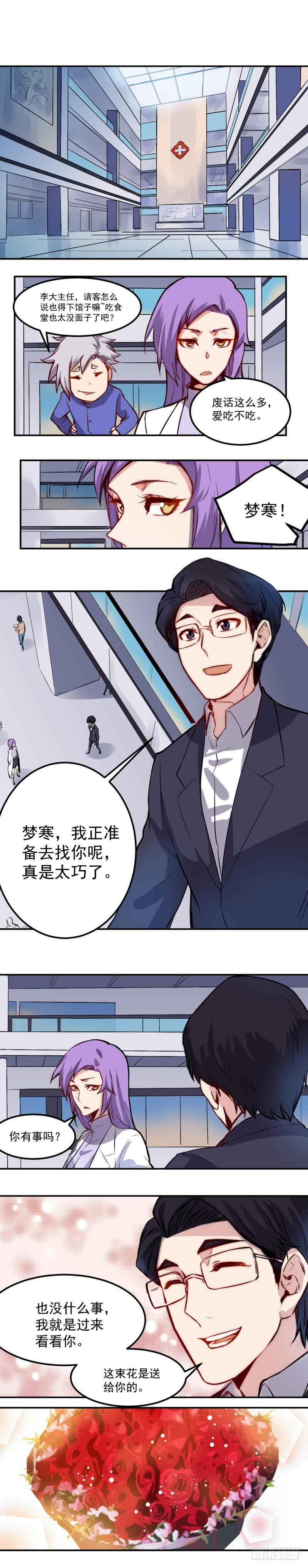 第17话 男友0