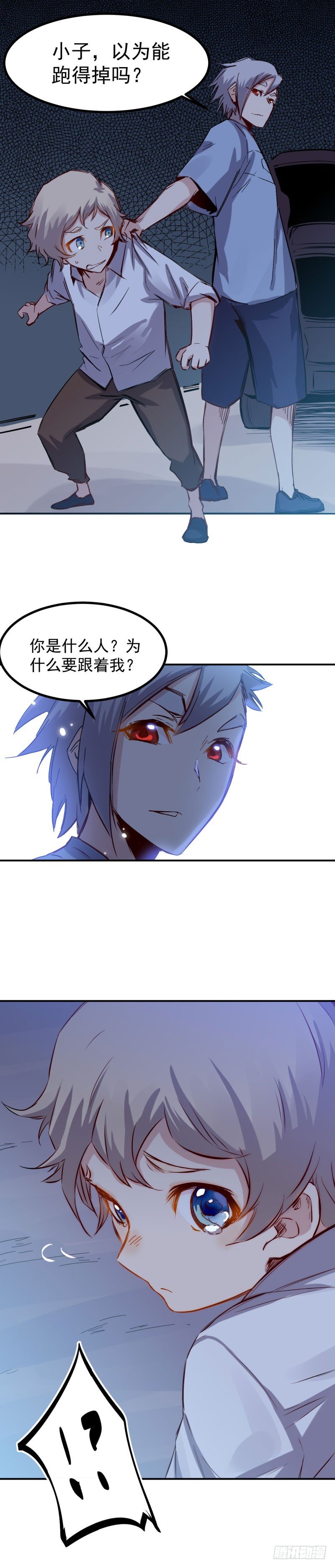 第33话 毛贼5