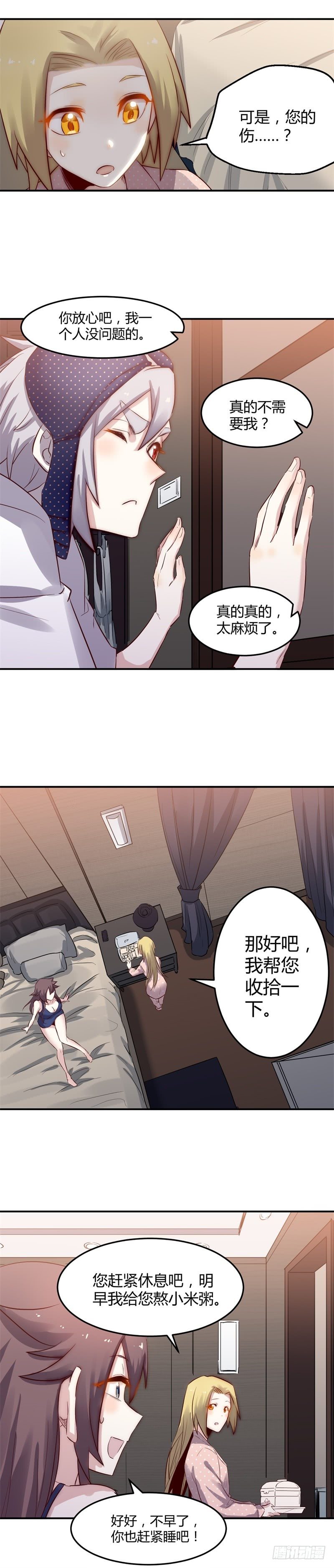 第38话 宴会1