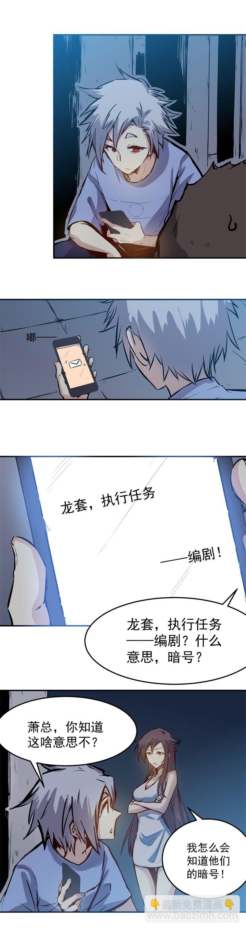第31话 电话2