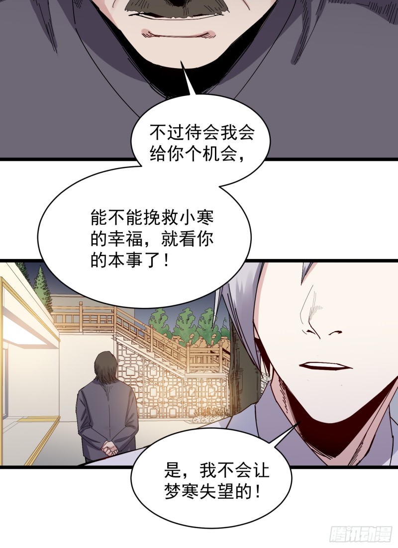 第79话招亲11