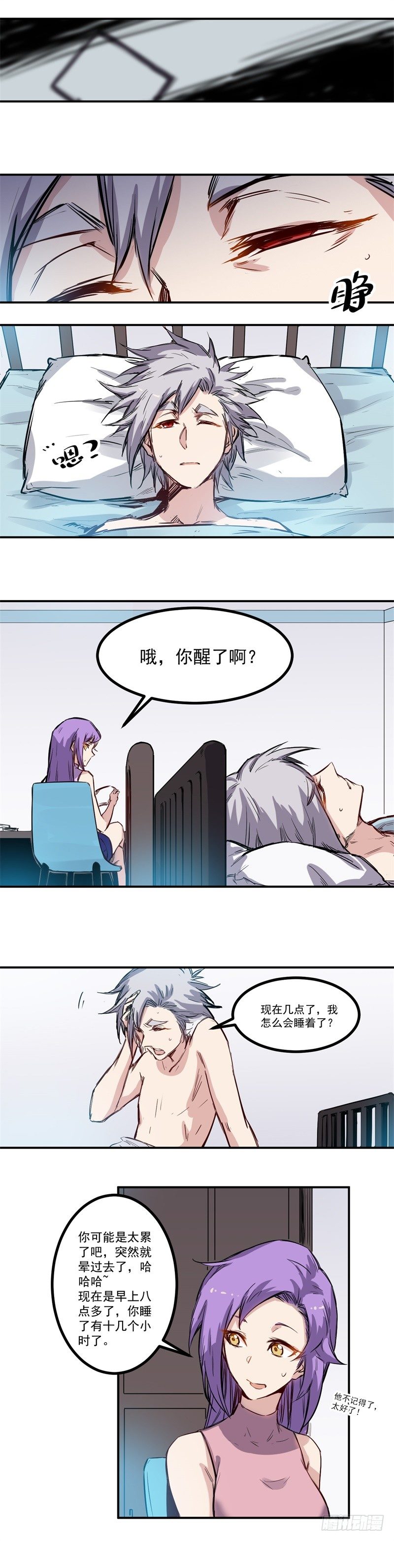 第24话 突破0