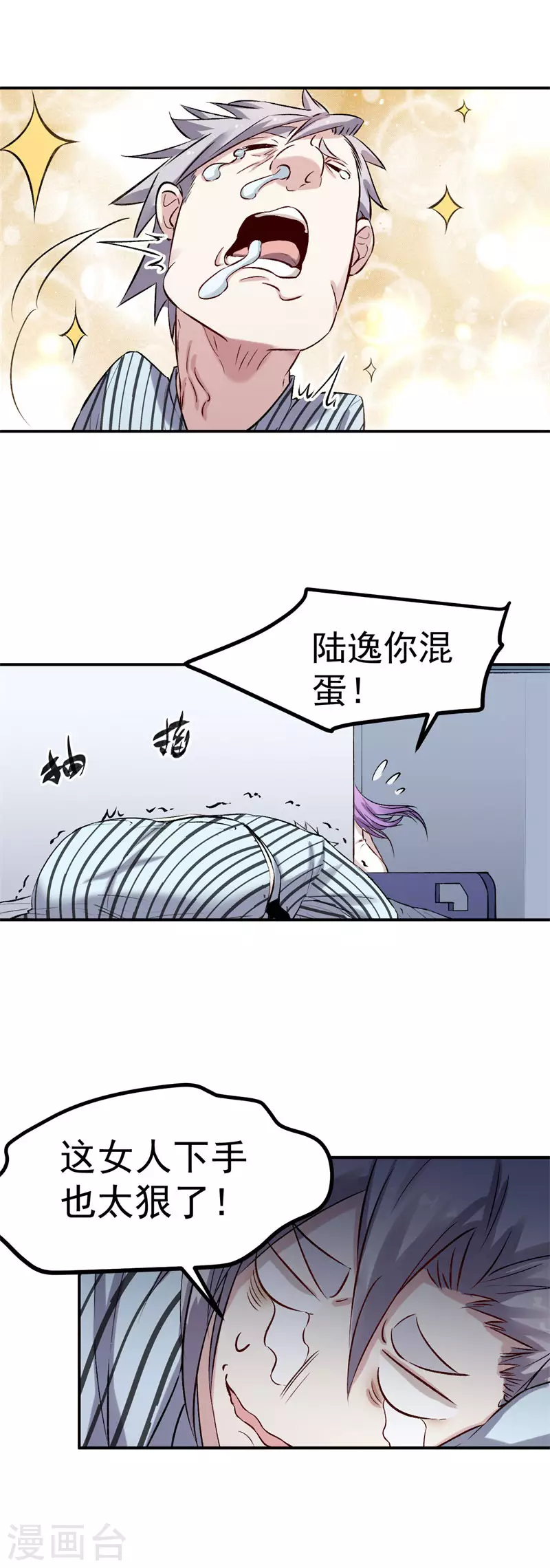 第61话 对决8