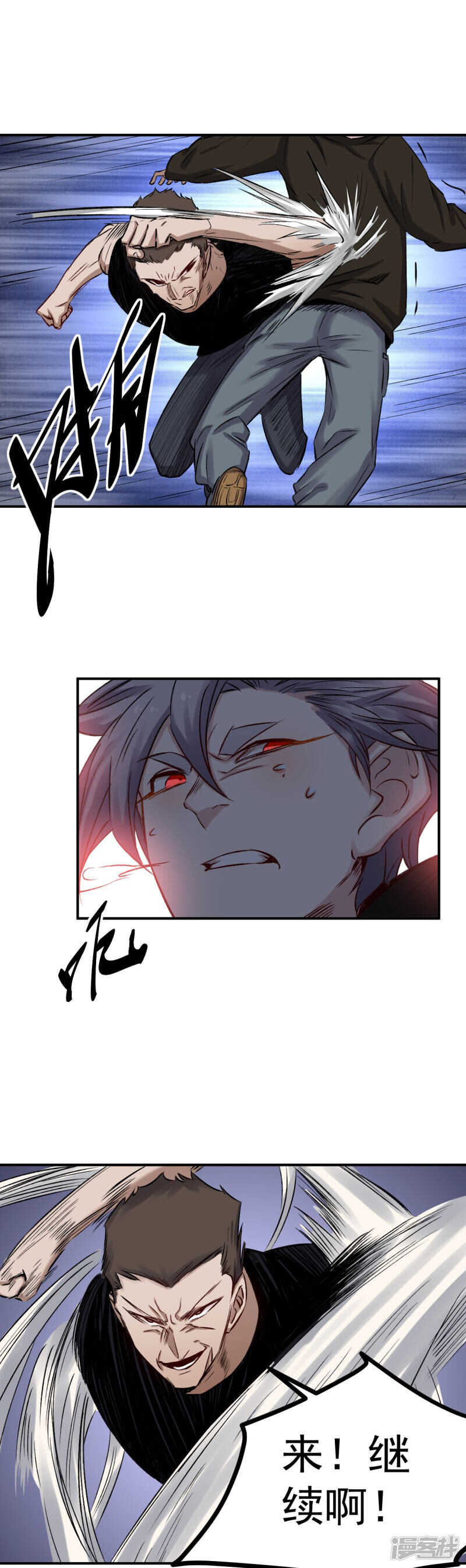 第56话 辩解4