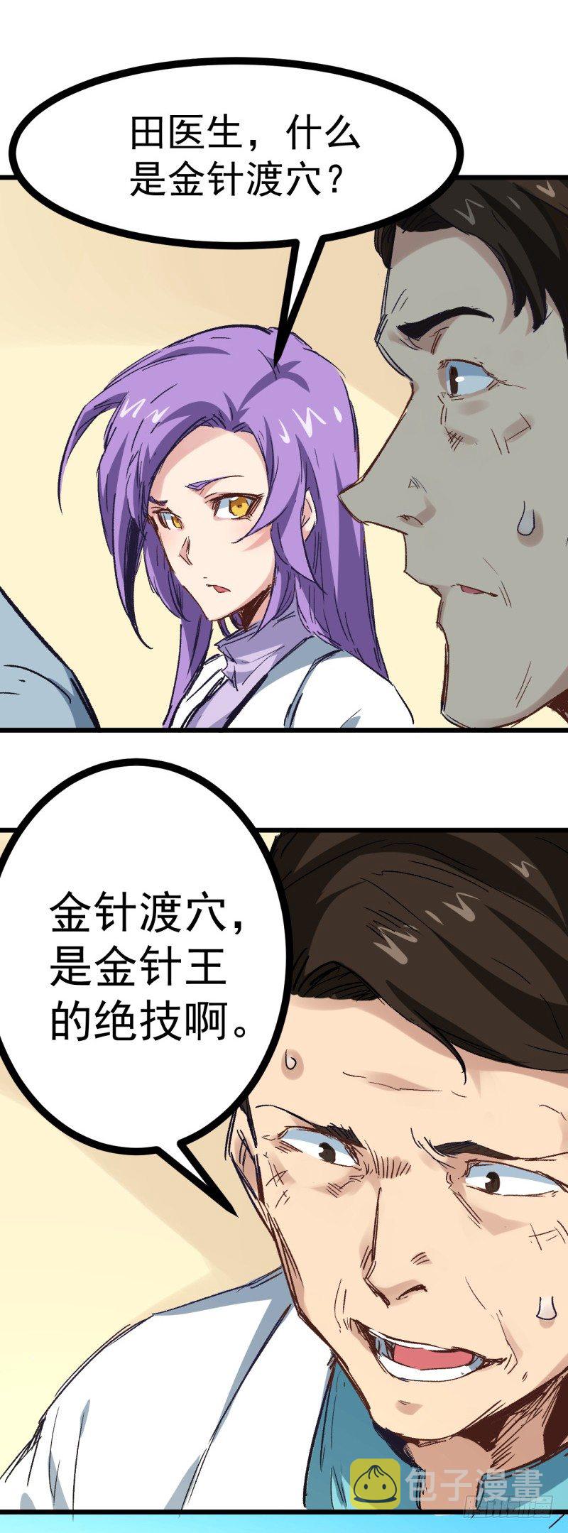 第3话 计时1