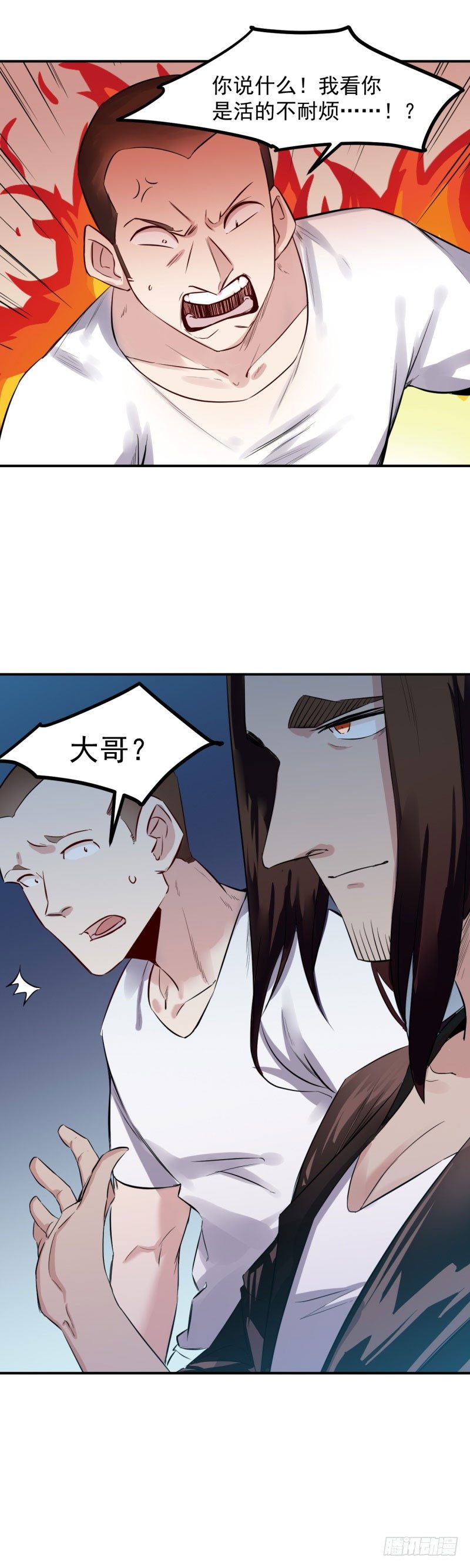 第43话 心机4