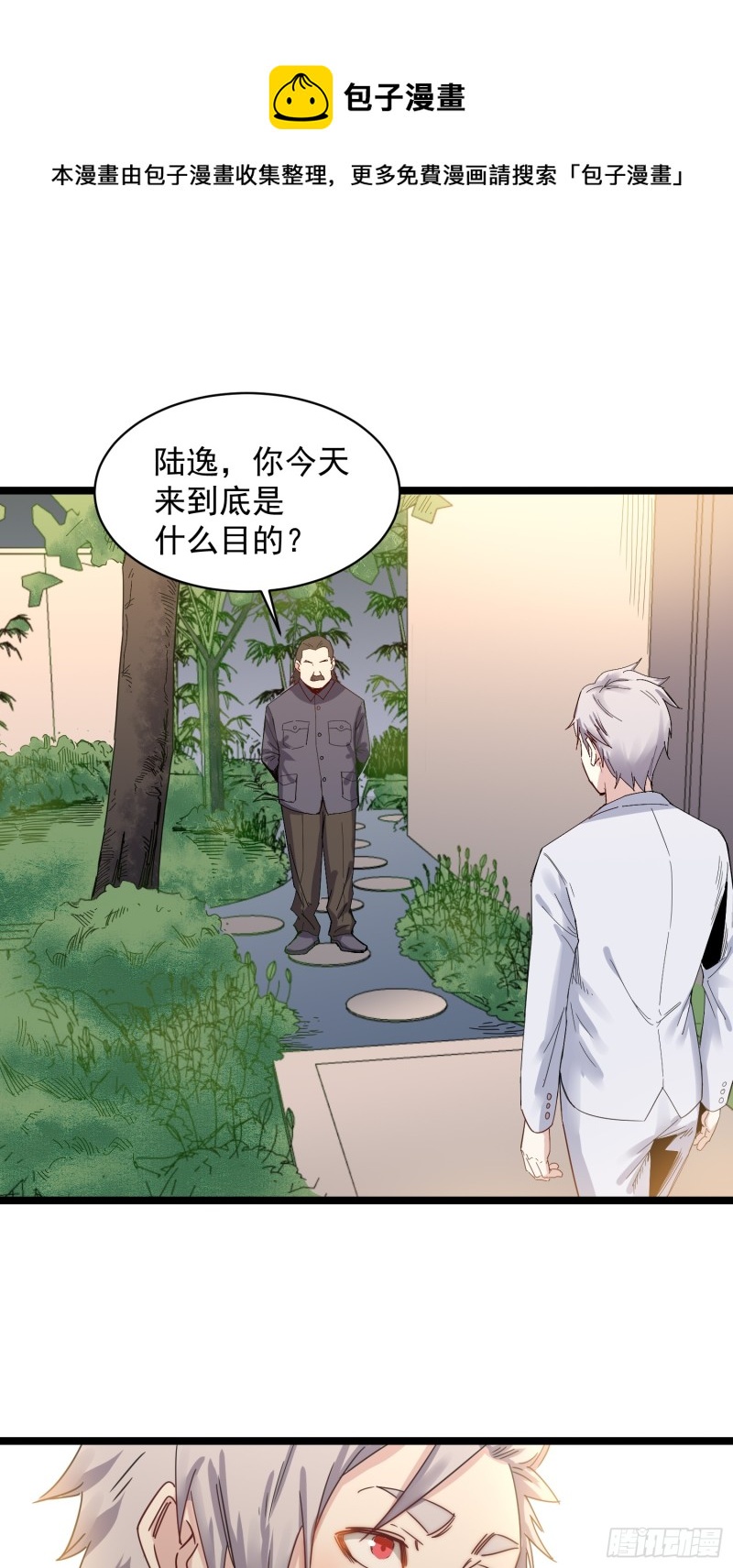 第79话招亲0