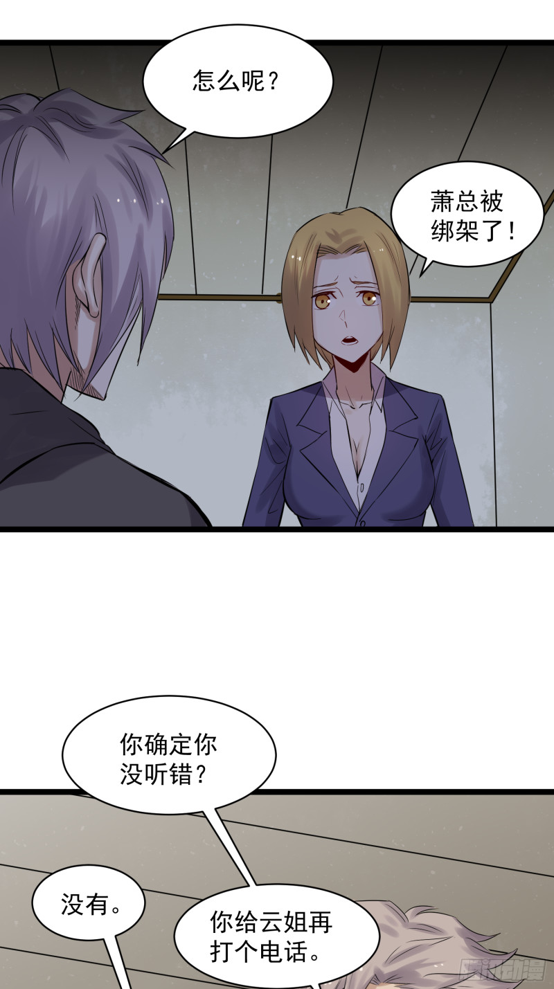 第85话竹林1