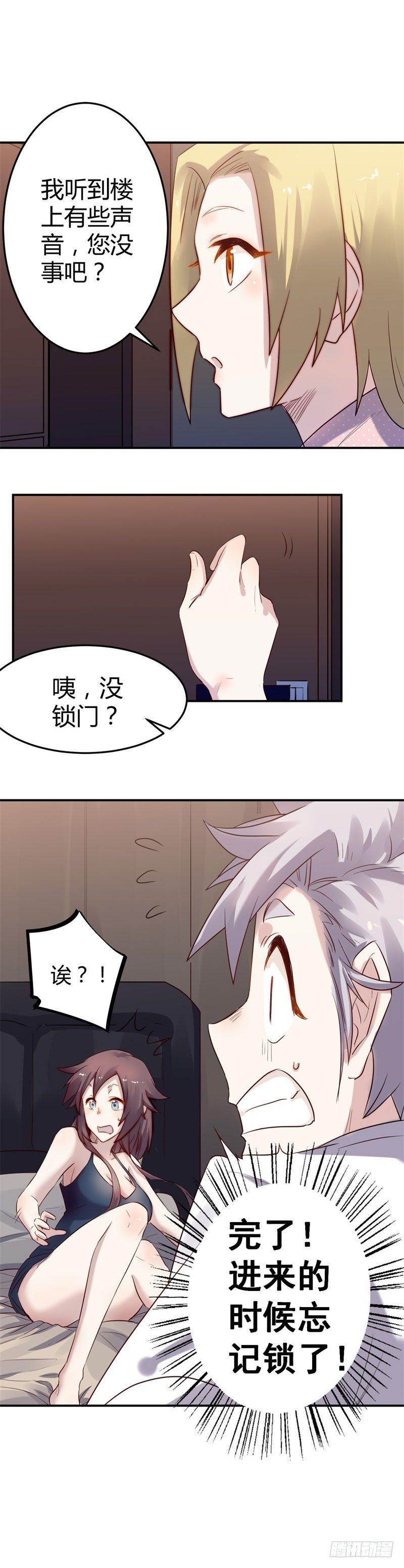 第37话 躲藏4