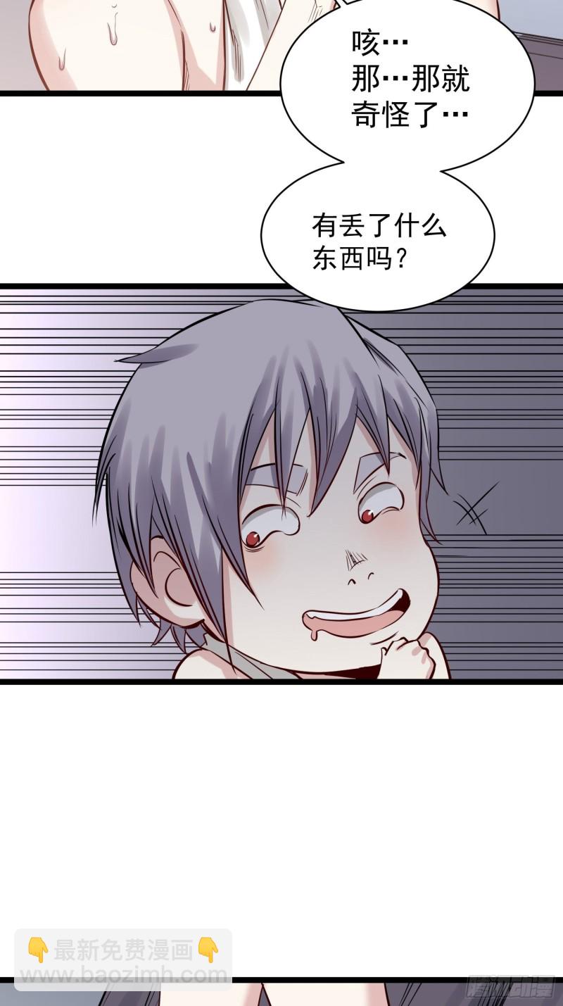 第82话遭贼15