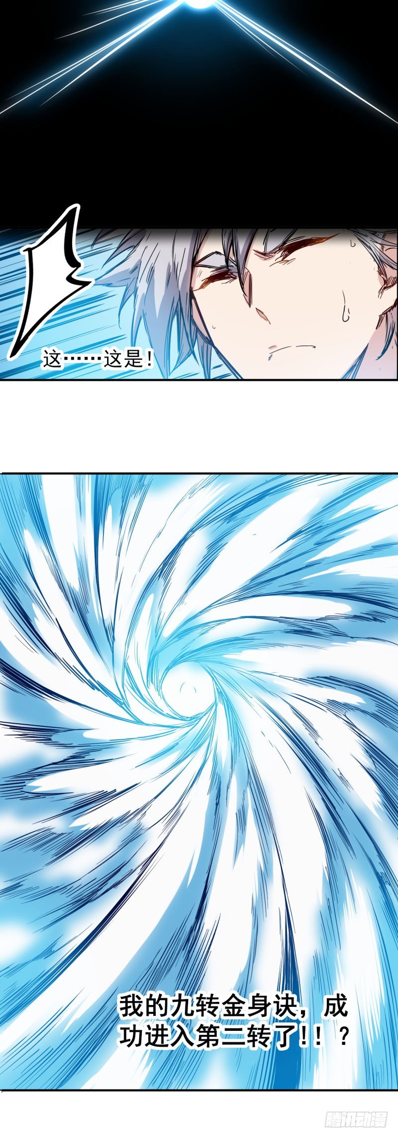 第24话 突破3