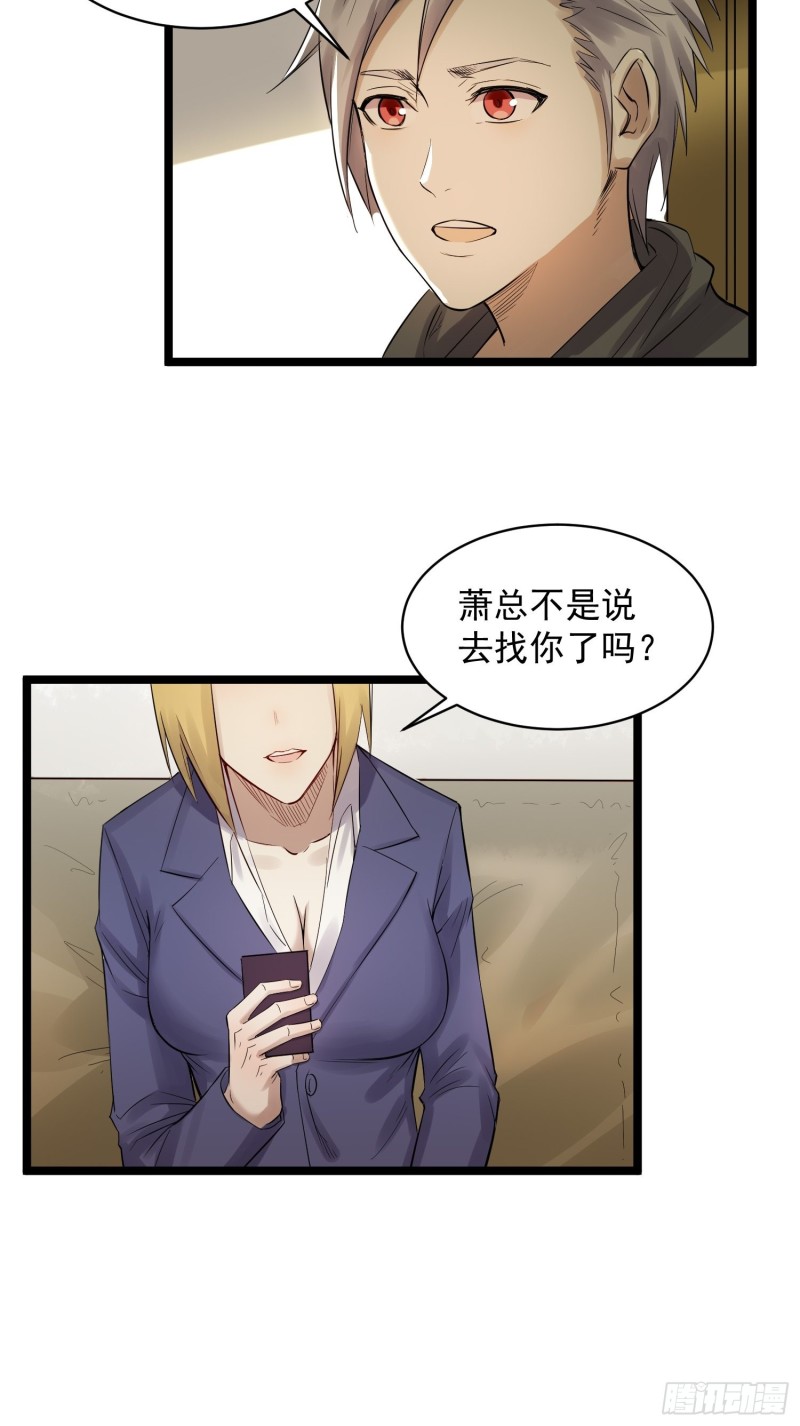 第84话组织18