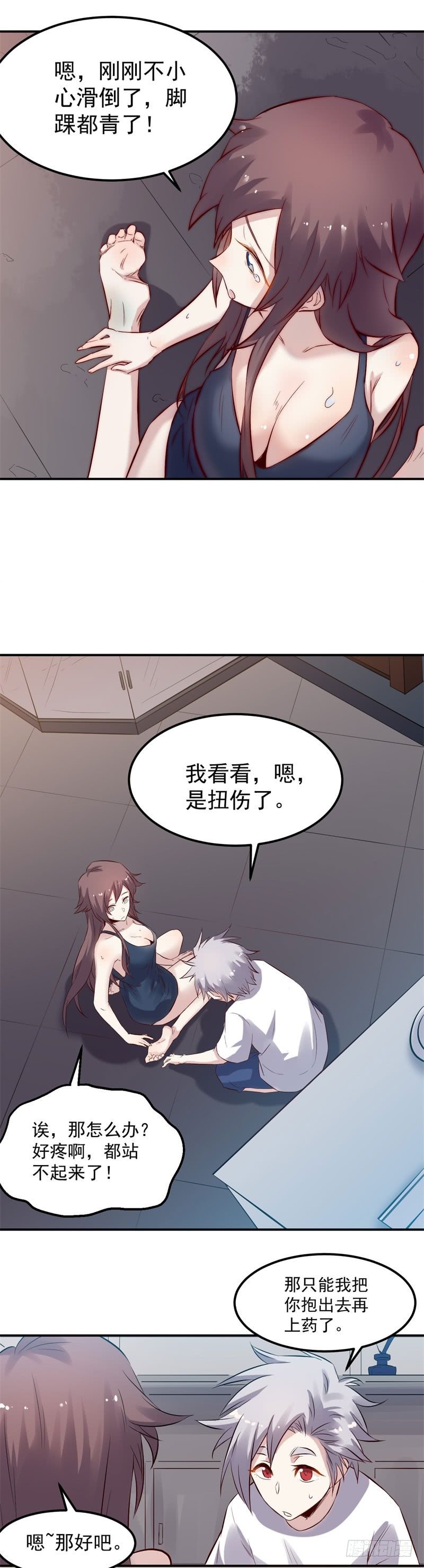 第36话 出事9