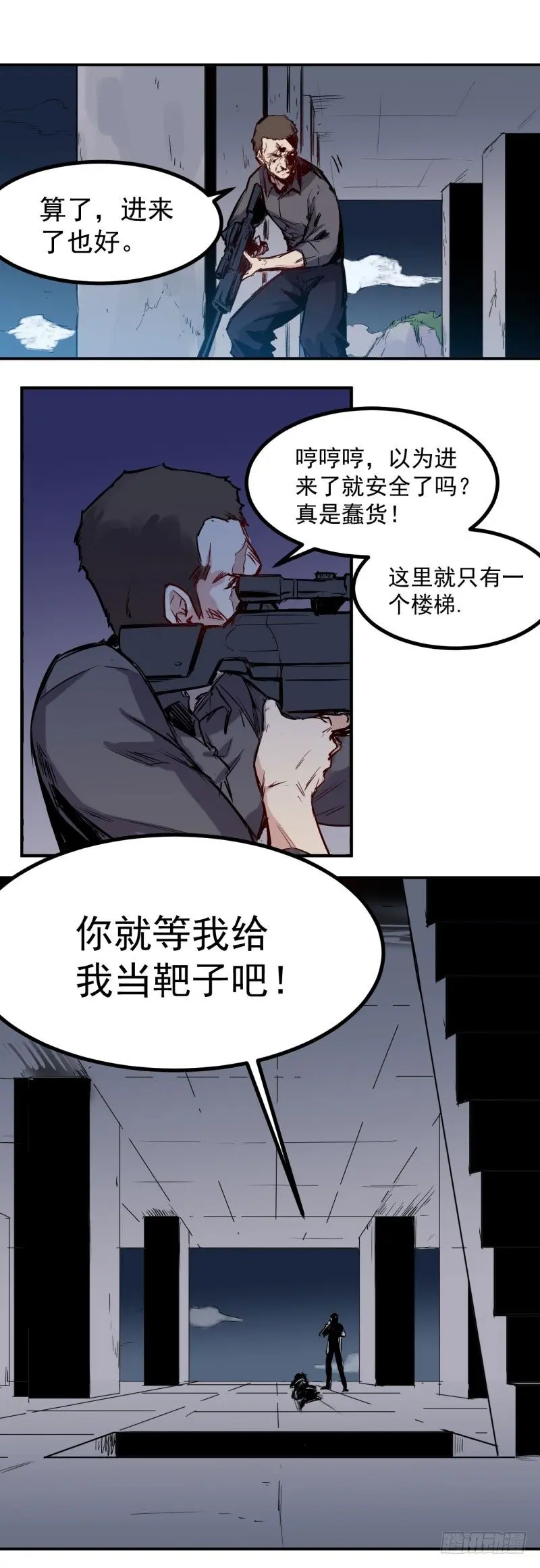 第28话 狙击7