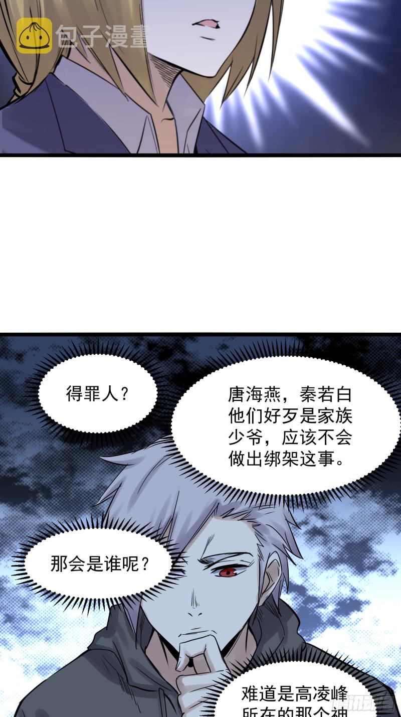 第85话竹林5