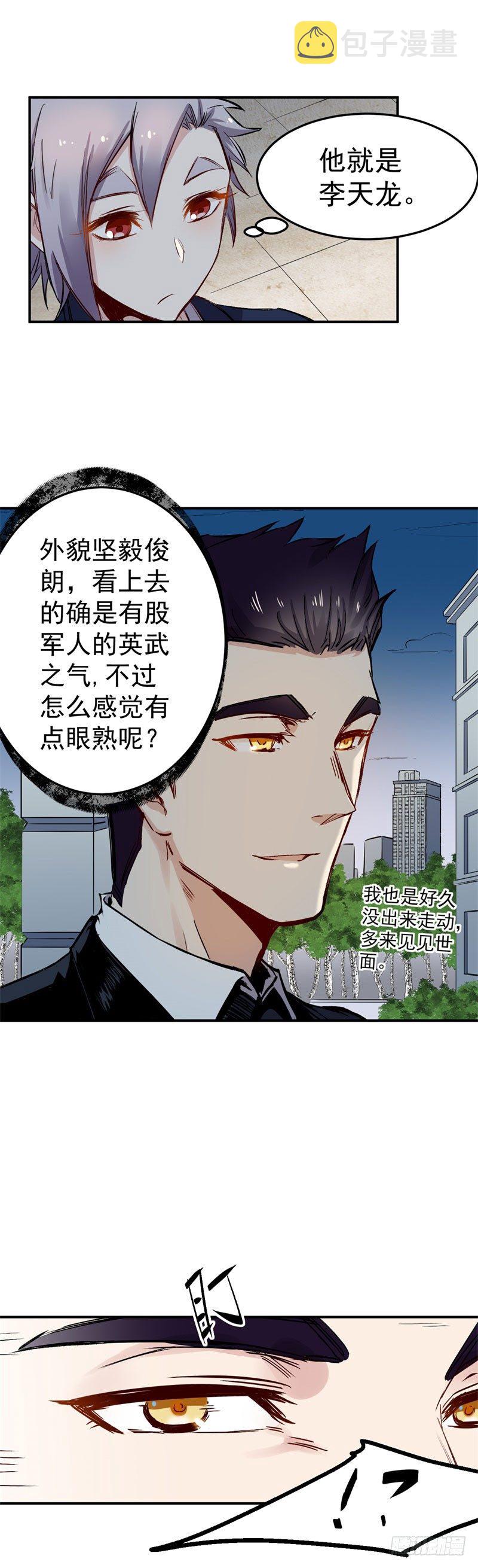 第45话 天龙4