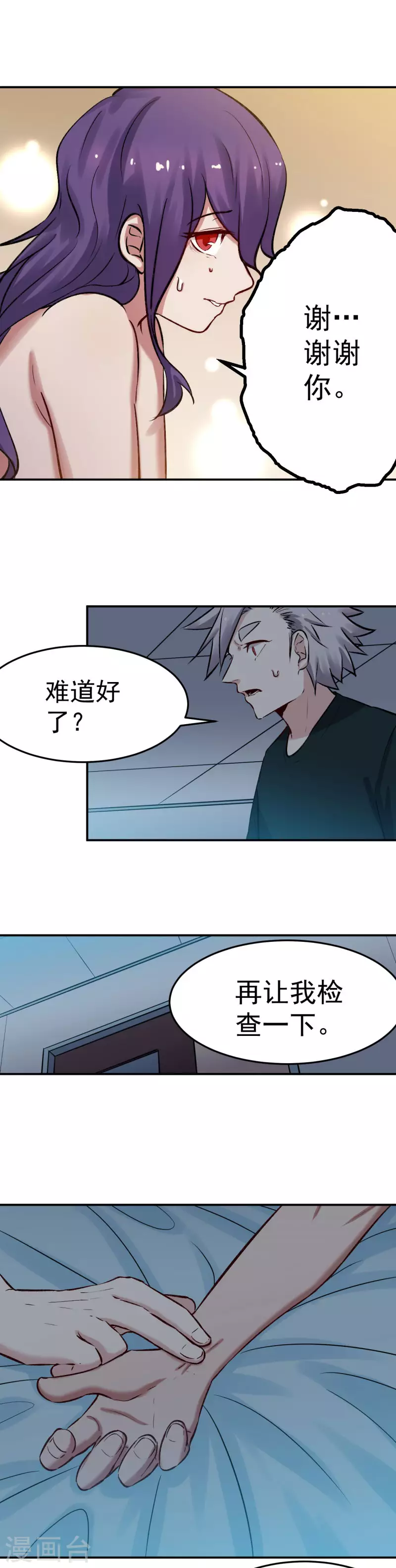 第66话 匿杀6
