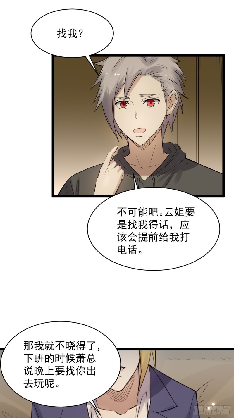 第84话组织19