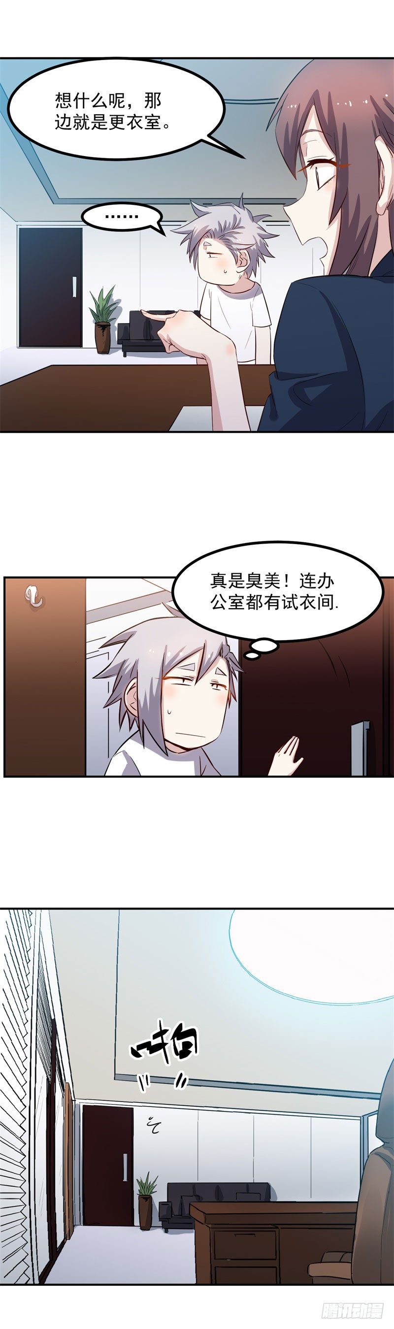 第40话 换装3