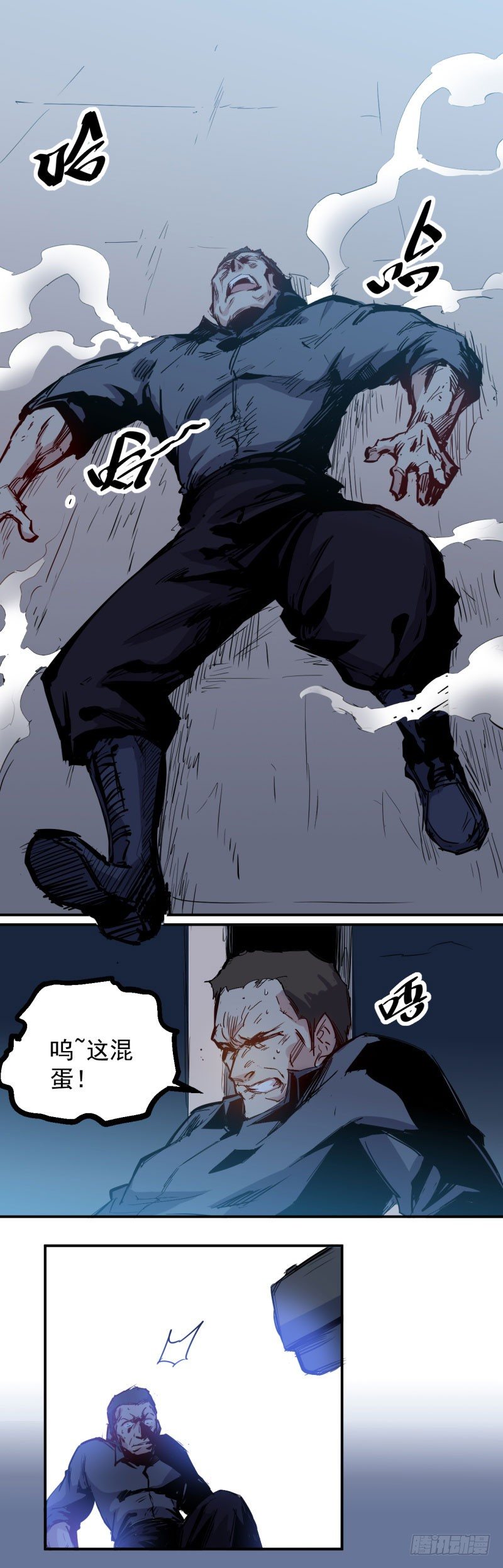 第30话 废人0
