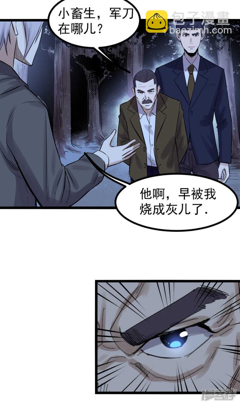 第77话 寿宴14