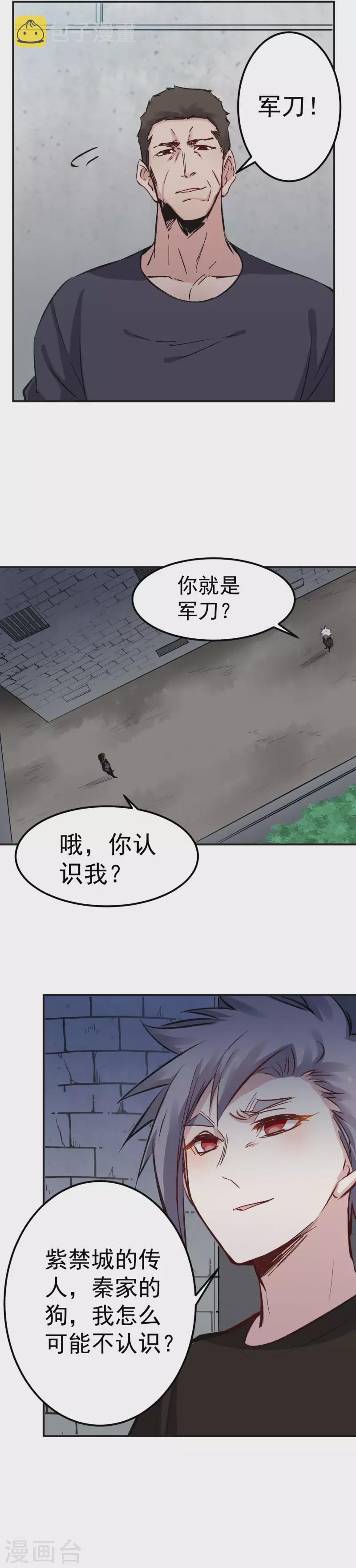 第52话 比试7
