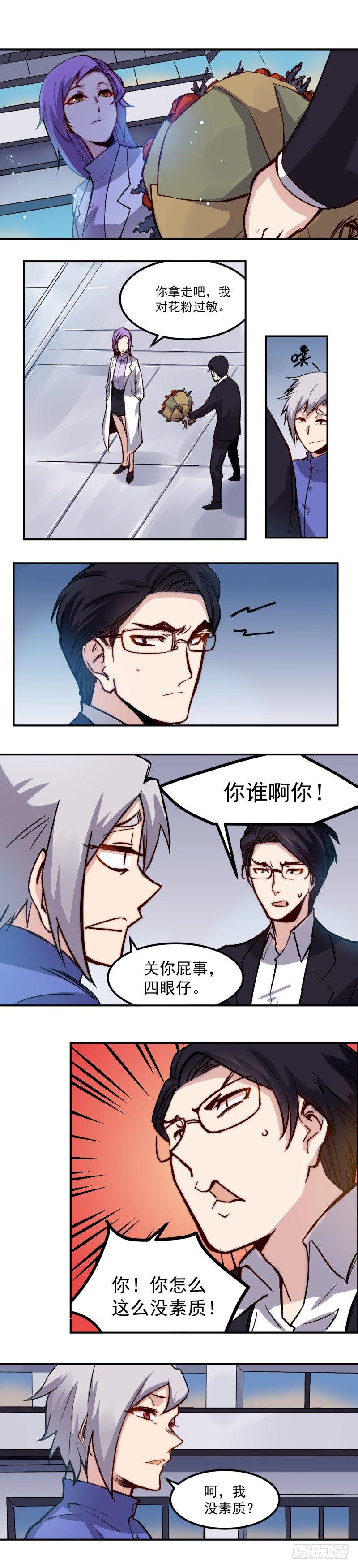 第17话 男友1