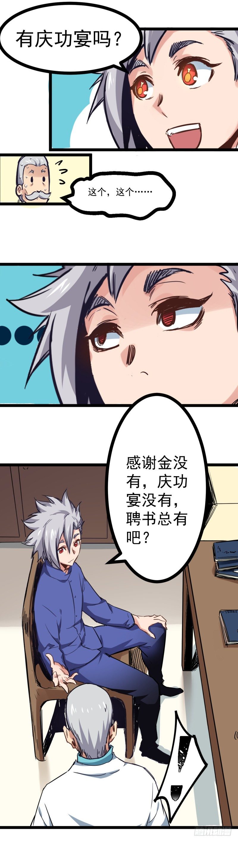 第4话 奖赏7