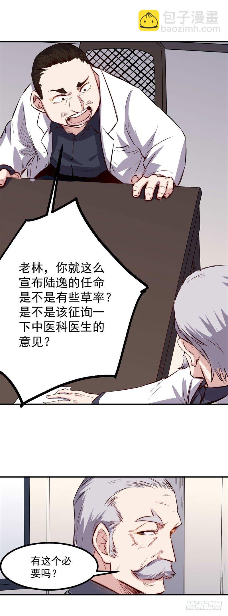 第34话 会议9