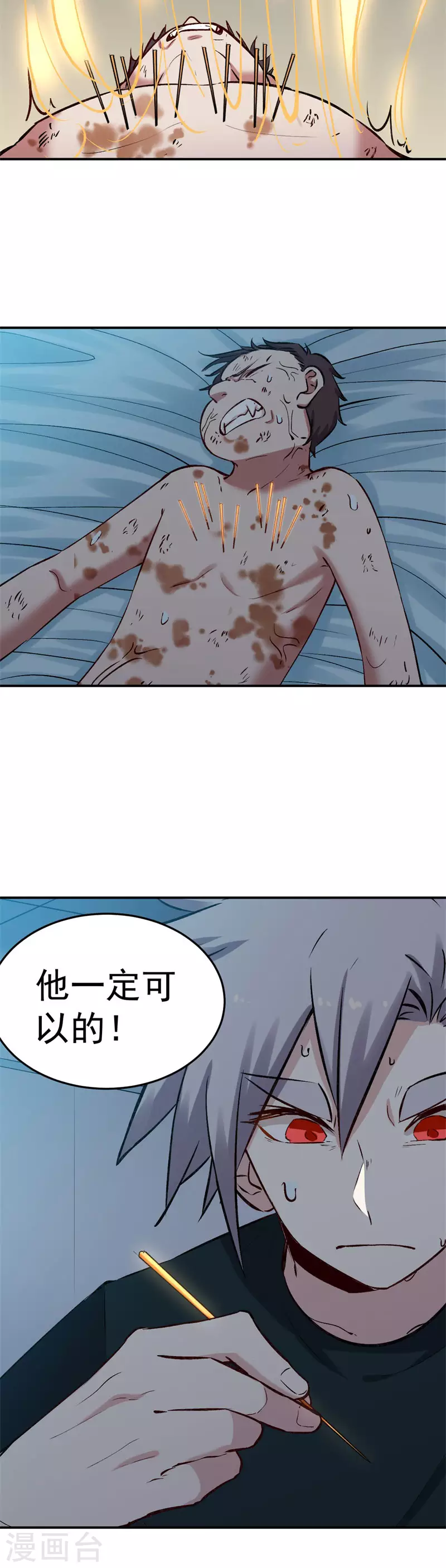 第66话 匿杀1