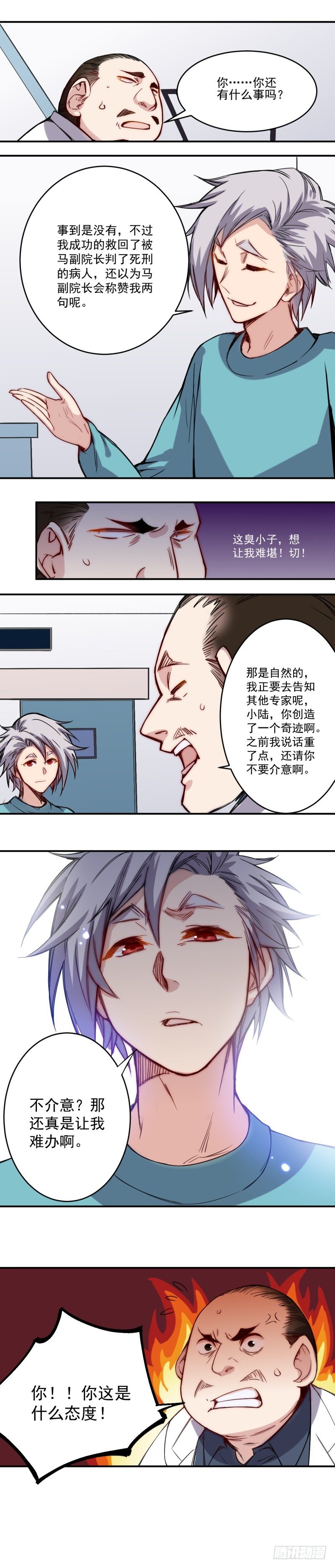 第22话 等待6