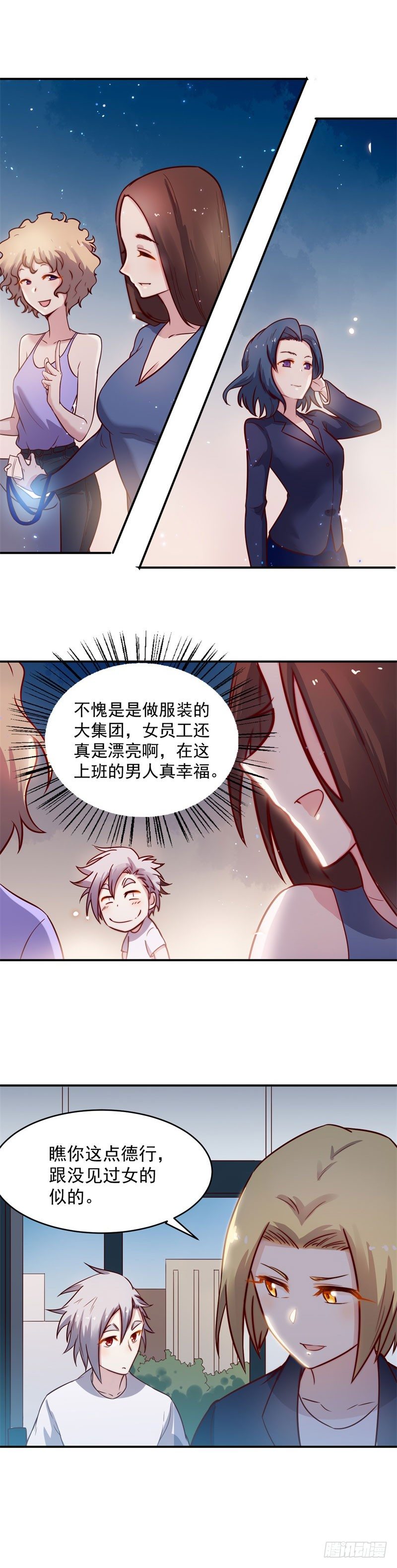 第39话 赴宴2